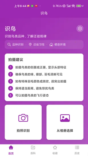 ʶ��(����ʶ�𹤾�)v1.1.0 ��׿��