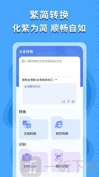 繁体字识别(繁简文字识别) 繁体字识别(繁简文字识别)