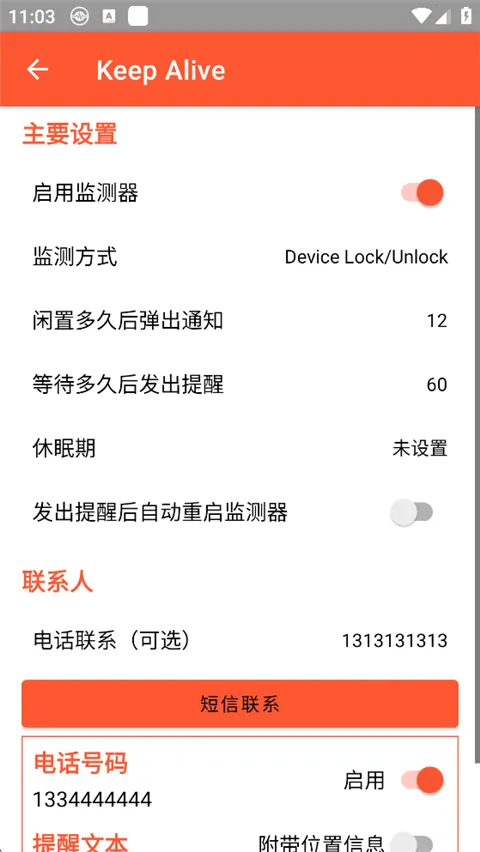 Keep Alive(��ȫ�������)v1.3.3 ��׿��