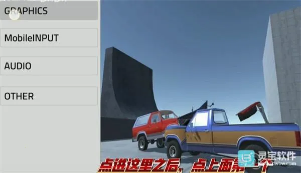 辛迪车祸模拟器模组官方最新版本 辛迪车祸模拟器模组官方最新版本