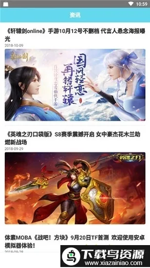 ������Ϸ(��Ϸ����ƽ̨)v1.2.3 ��Ѱ�