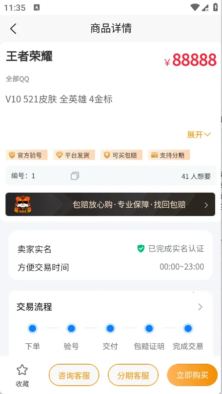 ���λ���׿���ֻ���v1.0.3 �ٷ���