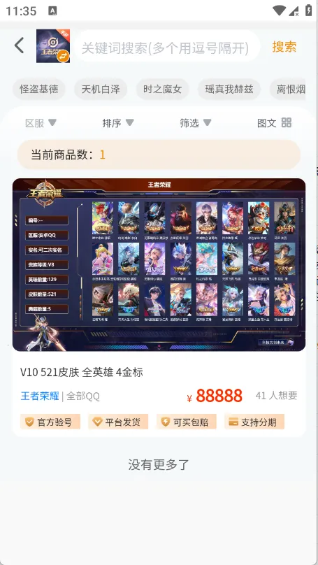 ���λ���׿���ֻ���v1.0.3 �ٷ���