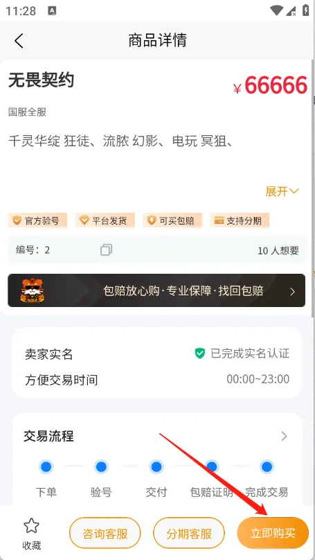 ���λ���׿���ֻ���