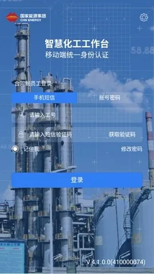 ��������̨�����ֻ���v4.1.0.0 �ٷ���