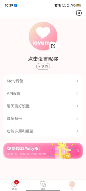 lovemo老版本 lovemo老版本
