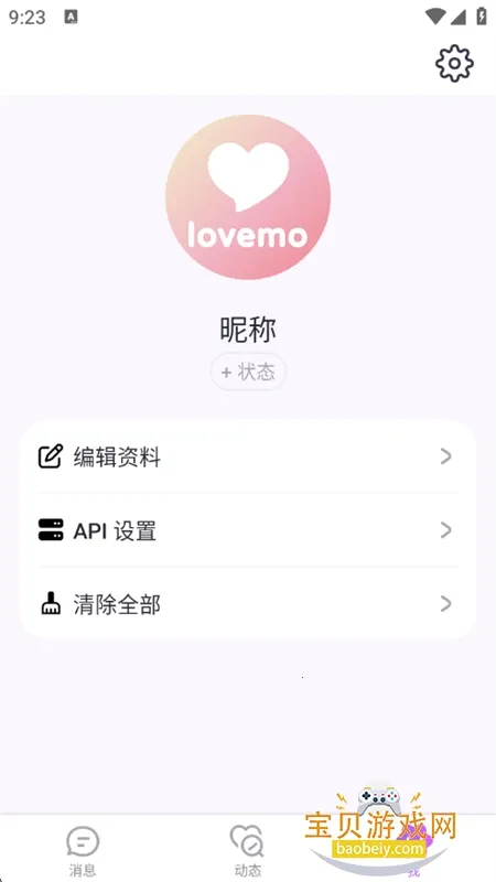 lovemo�ϰ汾v1.6.2 ��׿��