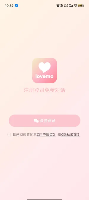 lovemo老版本 lovemo老版本