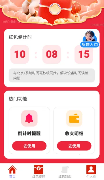 ��������2026���°汾v2.0.2 �ٷ���