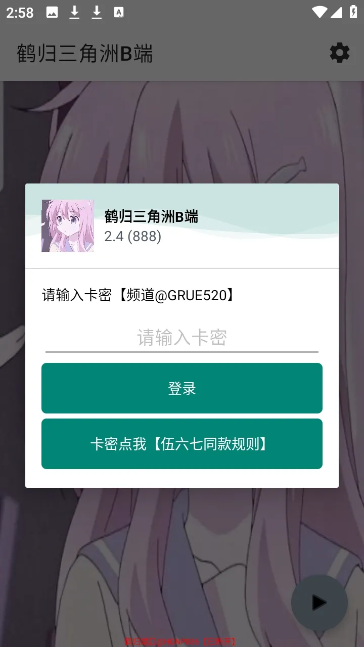 �׹�������B��(��Ϸ��������)v2.4 ��׿��