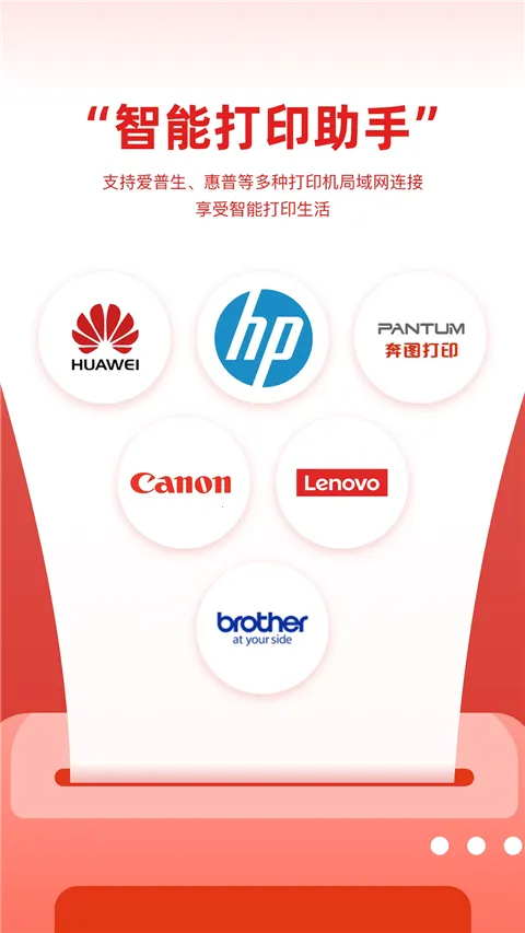 ������ӡ2026����v3.1.0 �ֻ���