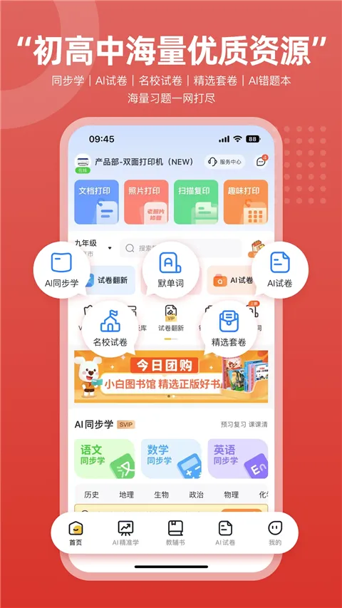 ������ӡ2026����v3.1.0 �ֻ���