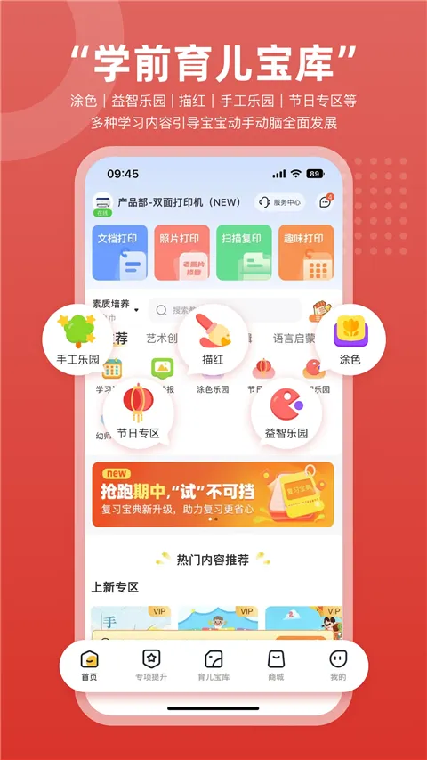 ������ӡ2026����v3.1.0 �ֻ���