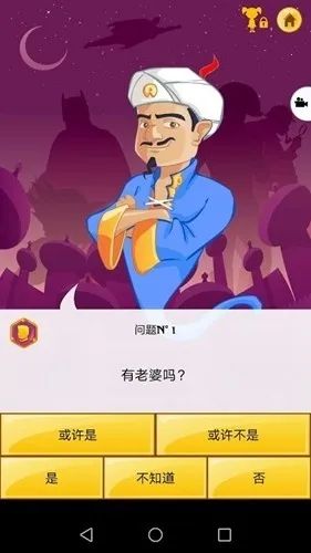 Akinator������Ű�׿���ֻ���v8.9.3 ���°�