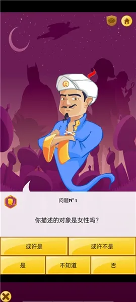 Akinator������Ű�׿���ֻ���