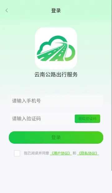 ���Ϲ�·���з���(��·���з���ƽ̨)v1.1.2 ��׿��