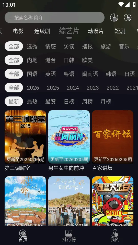 ��ҼӰ��2026���ذ�װv1.0.0 ��׿��