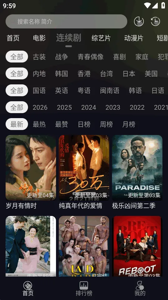 ��ҼӰ��2026���ذ�װv1.0.0 ��׿��