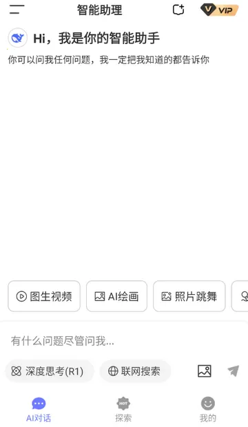 Deepһ������AI(AI���ܷ���Ӧ��)v1.0.0 �ٷ���