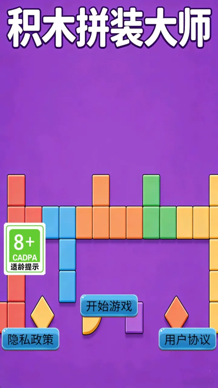 ��ľƴװ��ʦ(��ľ����С��Ϸ)v1.0.1 ��Ѱ�