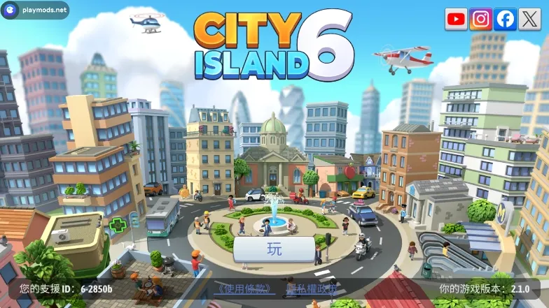 ���е���6�ƽ����޽����ʯ��v5.5.0 �ٷ���