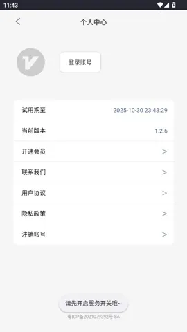 ���ȫ�ֺ���tv������v1.1.6 �ٷ���