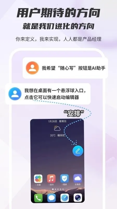 ľ��д��2026���ذ�װv1.0.0 �ֻ���