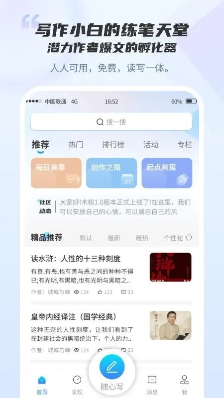 ľ��д��2026���ذ�װv1.0.0 �ֻ���