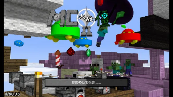 mc��ս��ʬ2��5��0.5.0���°�v0.5.2 ��׿��