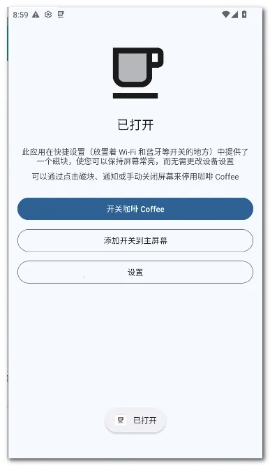 ���� Coffee�����ֻ���v2.25 �ֻ���