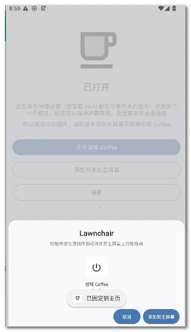 ���� Coffee�����ֻ���v2.25 �ֻ���