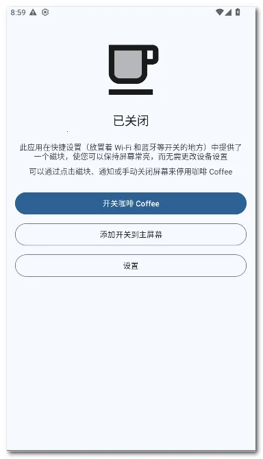 ���� Coffee�����ֻ���v2.25 �ֻ���