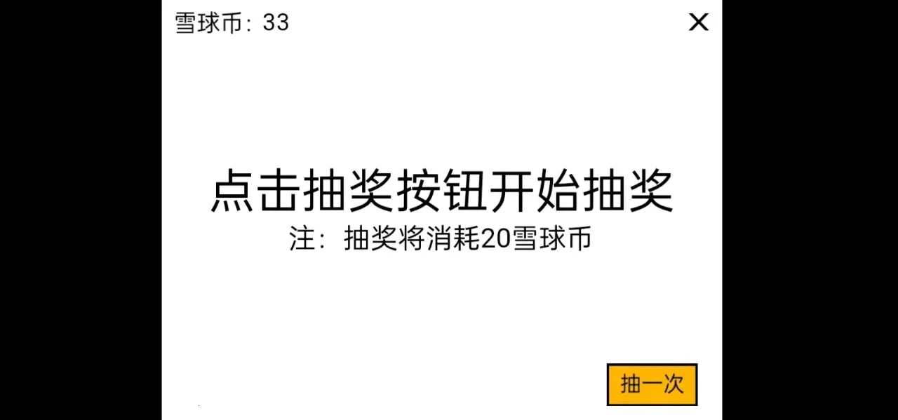 ѩ���ࣺ�������(�����Ƹ���Ϸ)v1.0 �ֻ���