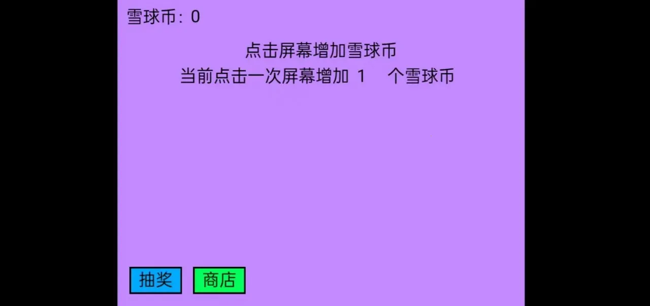 ѩ���ࣺ�������(�����Ƹ���Ϸ)v1.0 �ֻ���