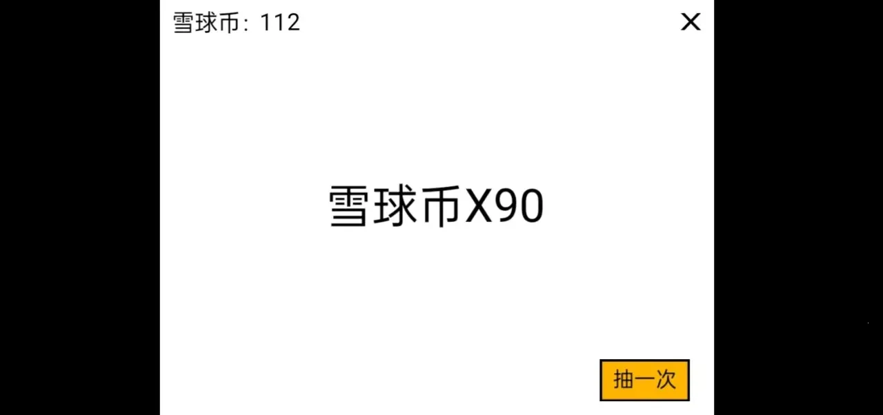 ѩ���ࣺ�������(�����Ƹ���Ϸ)v1.0 �ֻ���