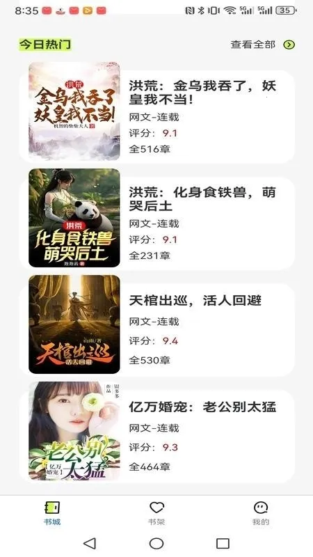 �����˼�(С˵�Ķ�����)v1.0.0 ��Ѱ�