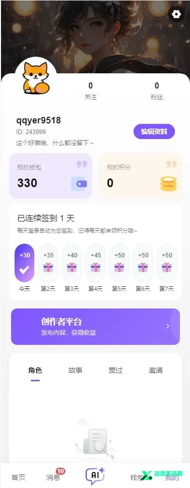 青丘语破解版无线聊天 青丘语破解版无线聊天