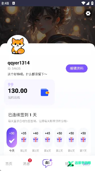 青丘语破解版无线聊天 青丘语破解版无线聊天