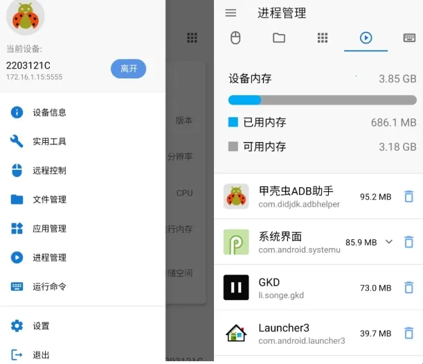 �׿ǳ�adb�����ƽ��