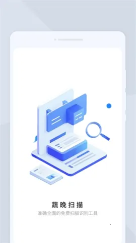 �ߕ�ɨ��(����ʶ����)v1.0.0 ���°�