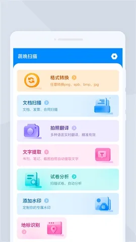 �ߕ�ɨ��(����ʶ����)v1.0.0 ���°�