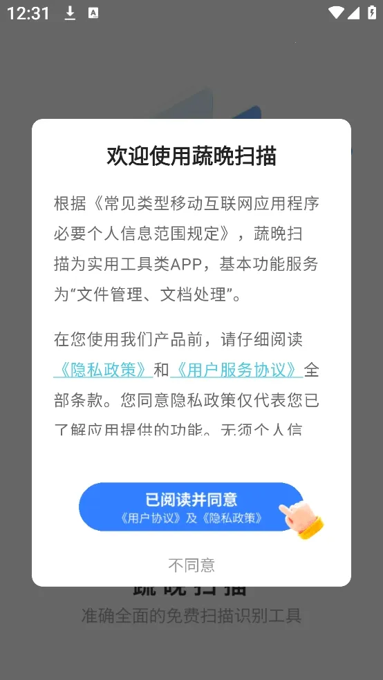 �ߕ�ɨ��(����ʶ����)