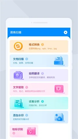 �ߕ�ɨ��(����ʶ����)v1.0.0 ���°�