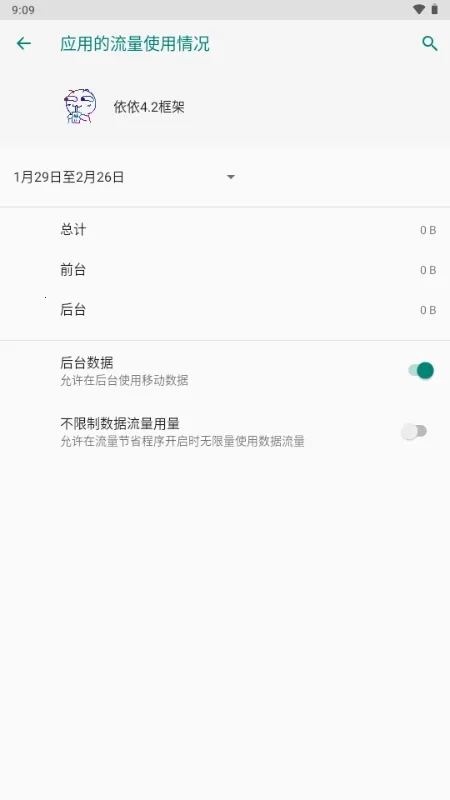 ������ܰ�׿���ֻ���v99.4.1.0 �ٷ���