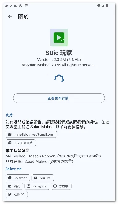 SUic ���2026����v2.0 SM ��׿��