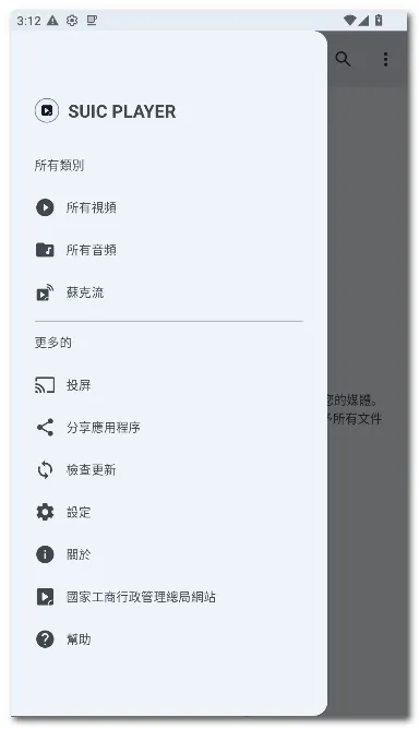 SUic ���2026����v2.0 SM ��׿��