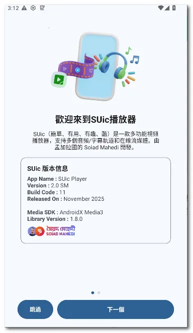 SUic ���2026����v2.0 SM ��׿��