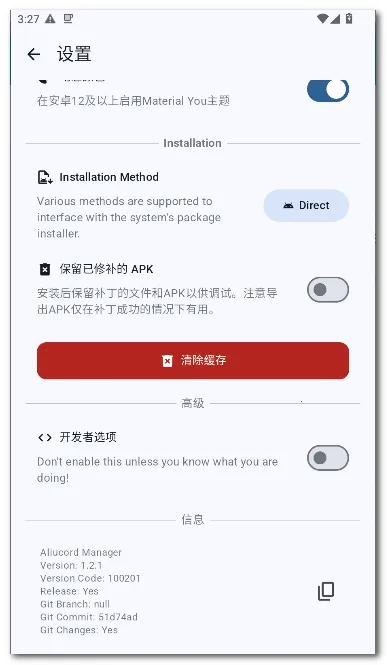 Aliucord �����������ֻ���v1.2.1 ��׿��