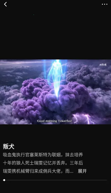 ���ƬAI����(���紴������)v1.0.0 �ֻ���