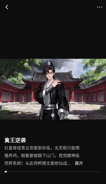 ���ƬAI����(���紴������)v1.0.0 �ֻ���